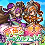 RPG 彩色のカルテットアイコン