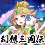 幻想三国伝アイコン