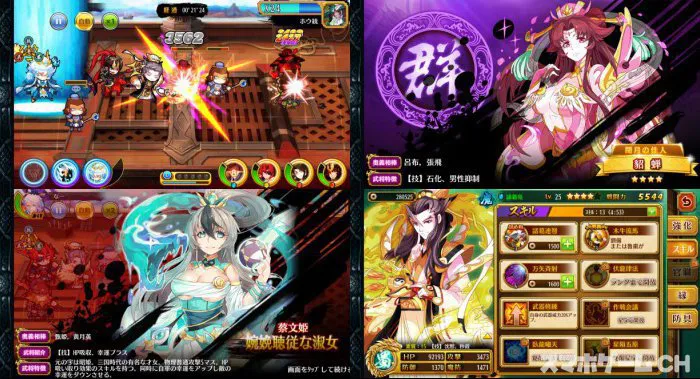 幻想三国伝
