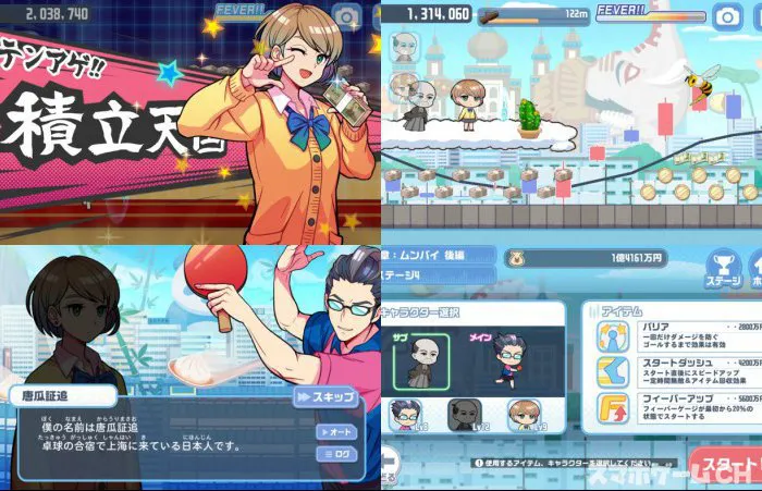 大儲け!ギャルがカブでのランゲーム!?