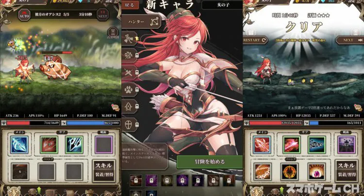 無限放置物語