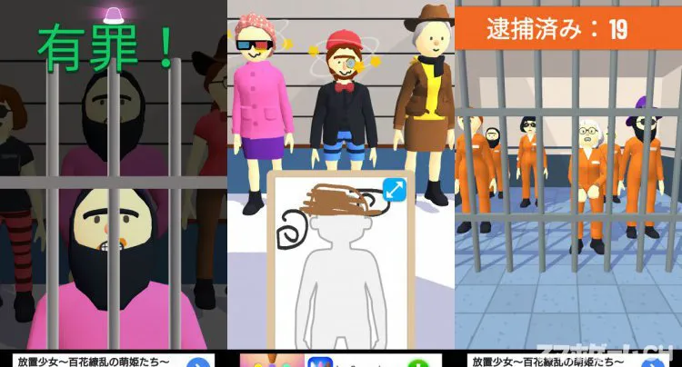 面通し:犯人の似顔絵を描こう