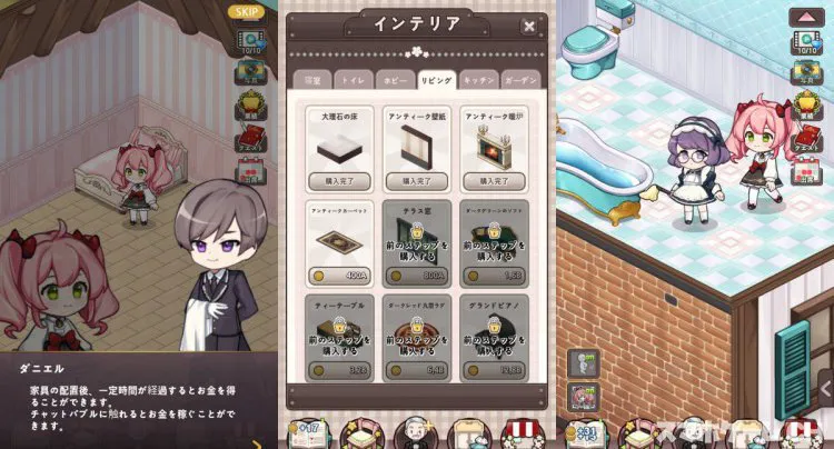 ノーブルガール: バケーションホームのデコレーション