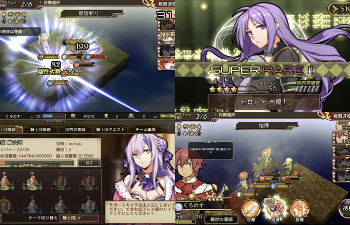 境界之詩タクティクス２-レルムクロニクル-