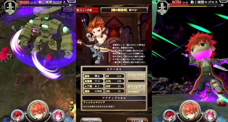 トリニティファンタジー　