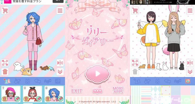 リリーダイアリー