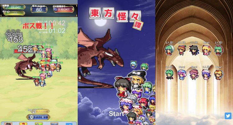 東方怪々譚