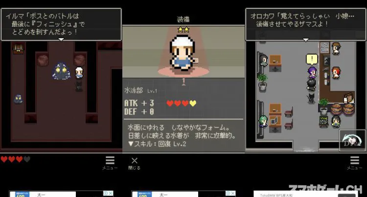 インサイド クエスト ココロ 【街の人の心を救うRPG】ココロインサイド レビュー