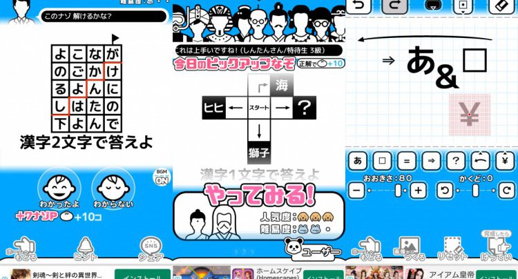みんなの謎解き 東大王：さぁ！なぞときのじかんです