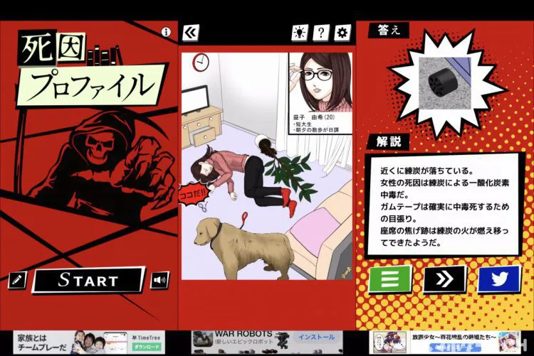 死因プロファイル
