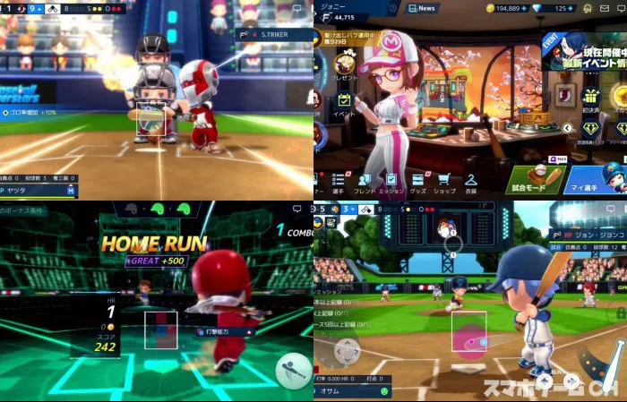 ベースボールスーパースターズ