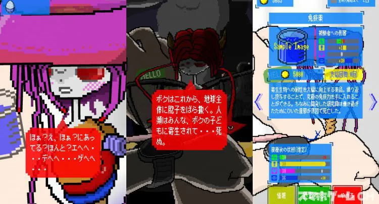 パラサイトデイズ