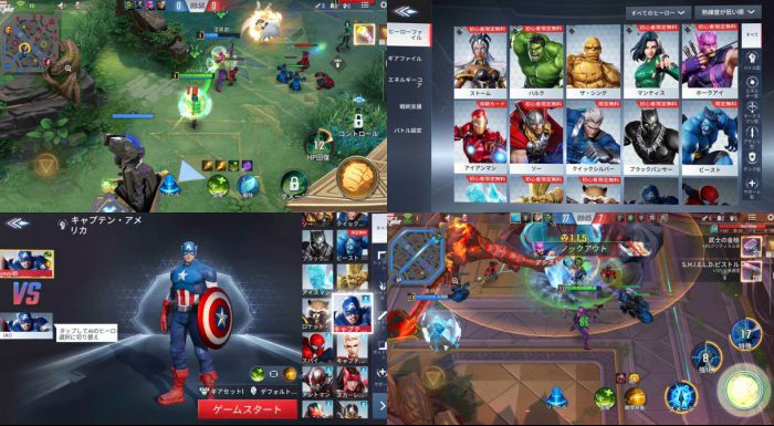 MARVEL Super War