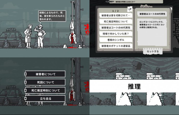 和階堂真の事件簿