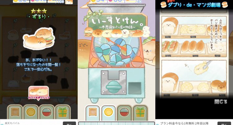いーすとけん。不思議なパン屋の物語
