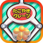 たこクレアイコン