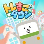トレすごタウンアイコン