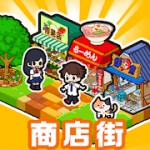 箱庭商店街アイコン