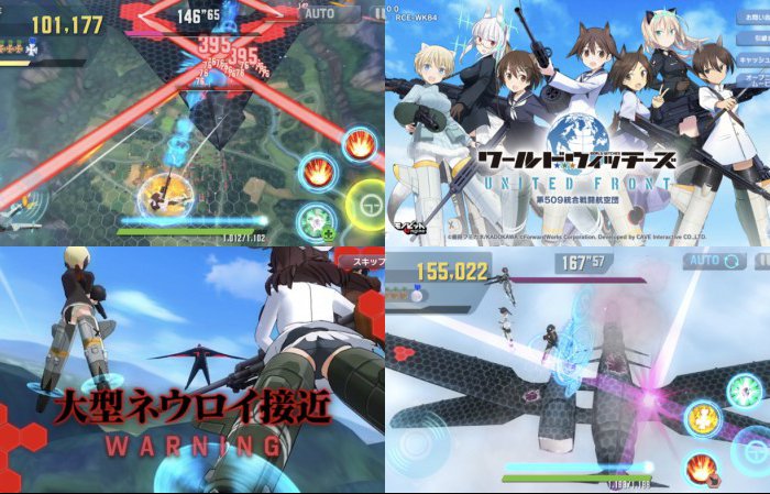 ワールドウィッチーズ UNITED FRONT