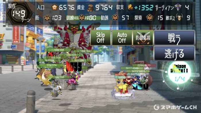 Cityguardiansをじっくり遊んで徹底レビュー スマホゲームch