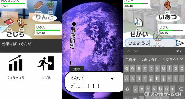 しりとりバトル