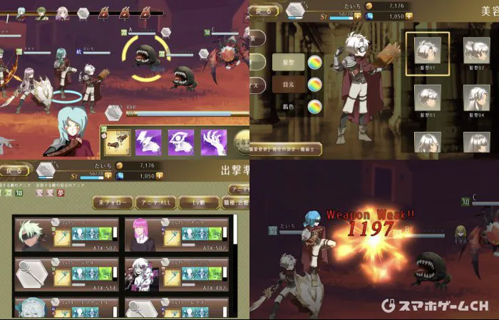 黄昏のグラドシル