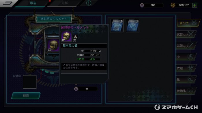 Battle Night バトルナイト をじっくり遊んで徹底レビュー スマホゲームch