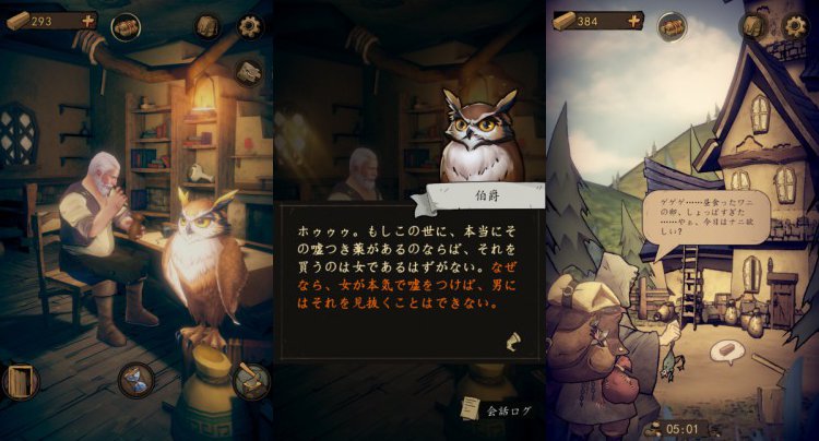 フクロウと灯台