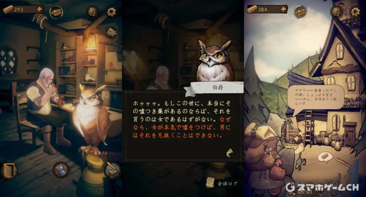 フクロウと灯台