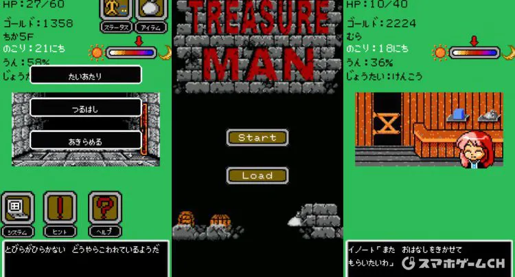 TreasureMan