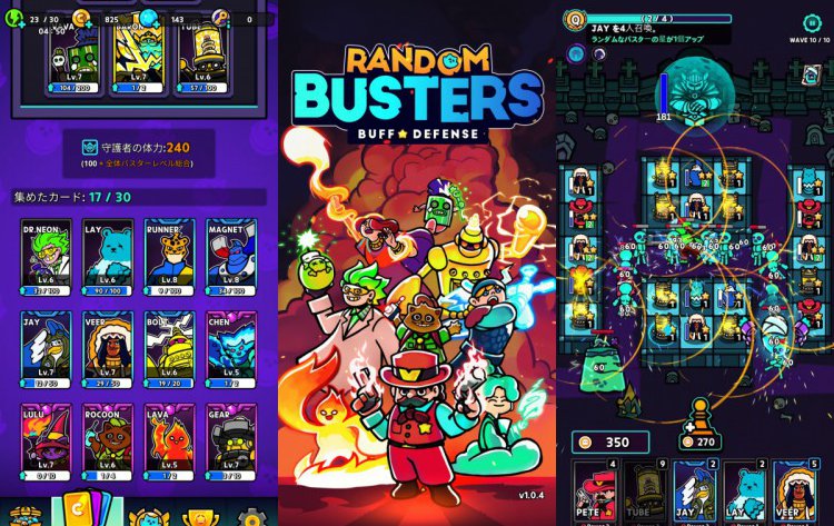 Random Busters