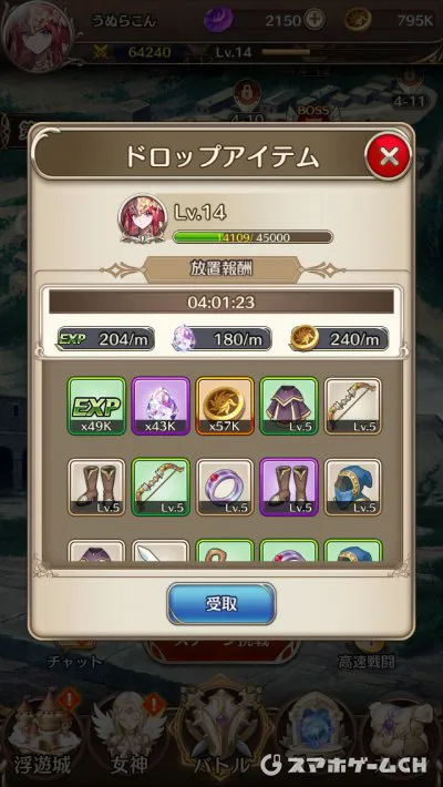 女神降ろしをじっくり遊んで徹底レビュー スマホゲームch