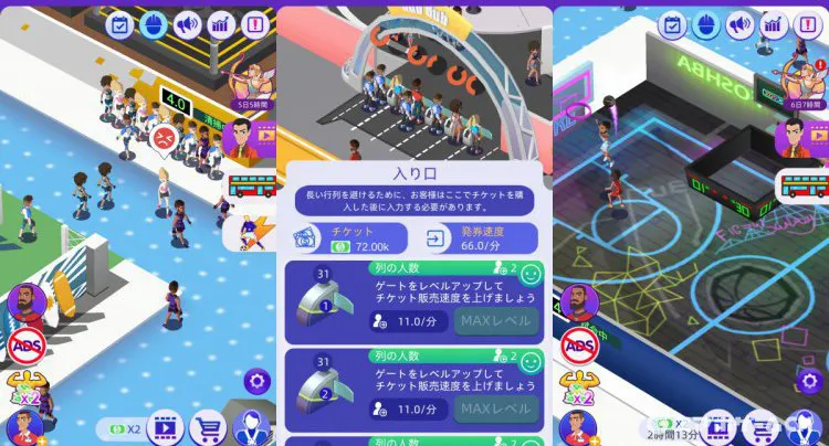 放置ジム