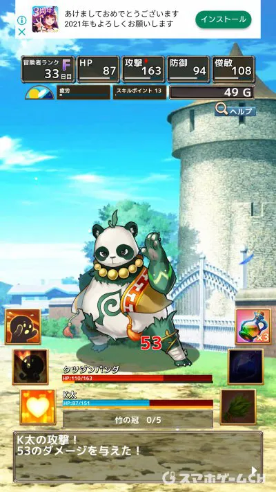 なろう スキルポイント