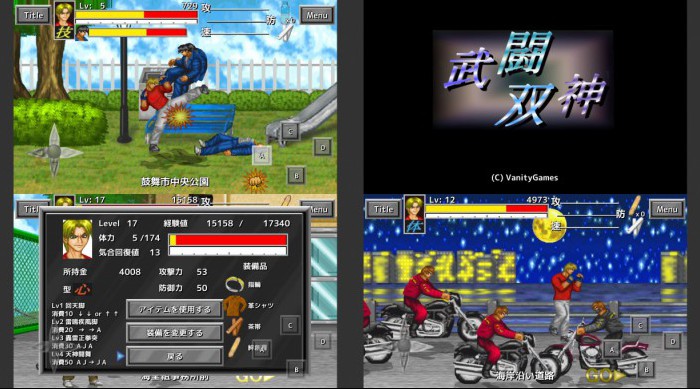武闘双神