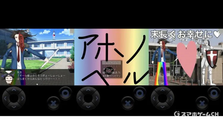 アホノベル