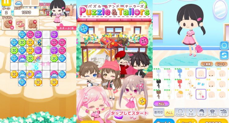 【パズテラ】パズル＆テーラーズ
