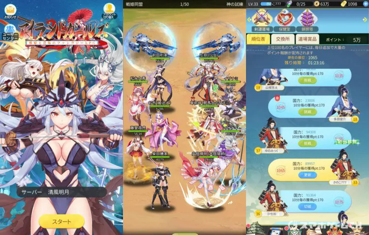 アイランドガールズ