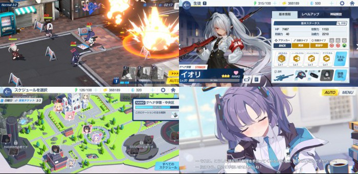 ブルーアーカイブ
