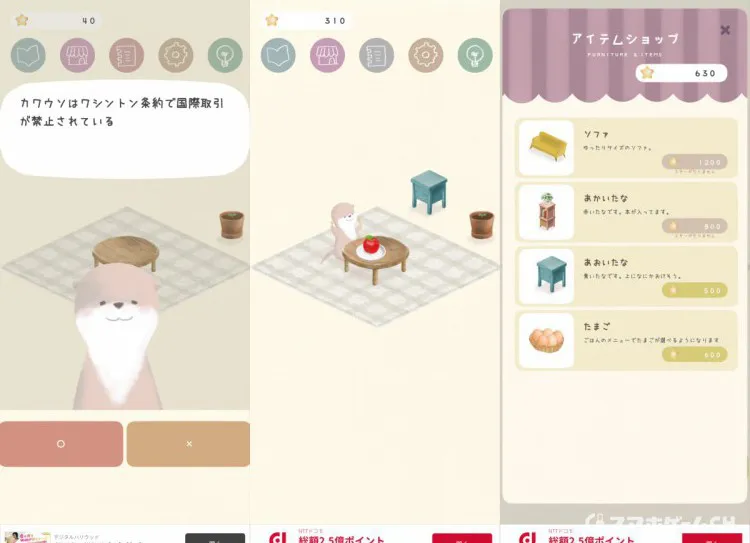 コッペのおへや
