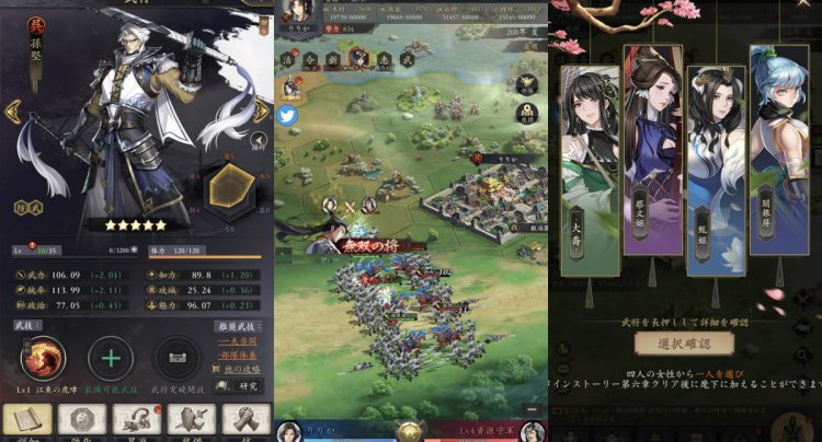 三国志グローバル