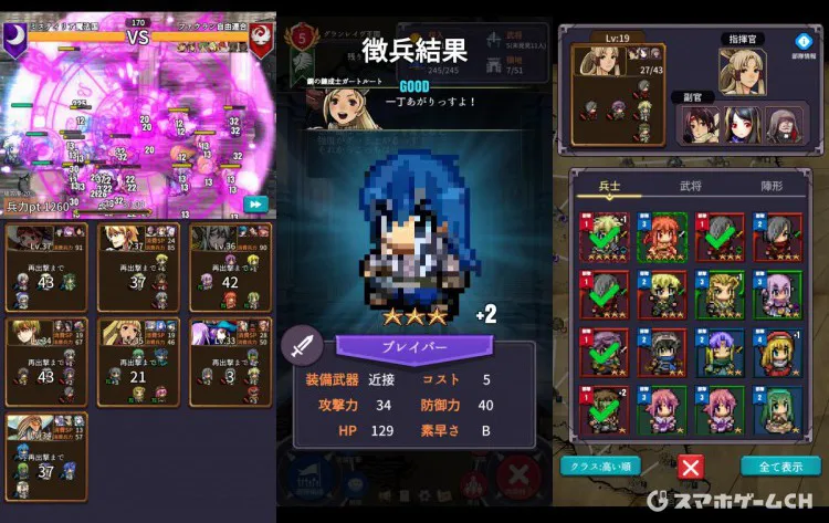 キングダムオーダー
