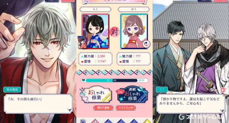 幕末維新 天翔ける恋