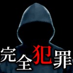 完全犯罪レシ‪ピ‬アイコン