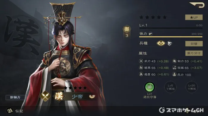 覇王の業 波乱なる三国志 をじっくり遊んで徹底レビュー スマホゲームch