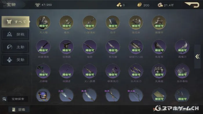 覇王の業 波乱なる三国志 をじっくり遊んで徹底レビュー スマホゲームch