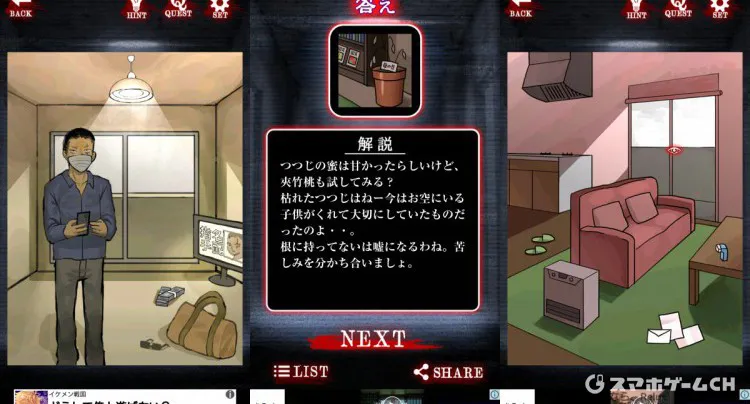 お隣さん