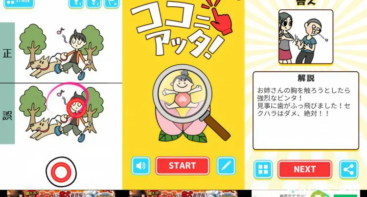 ココニアッタ!