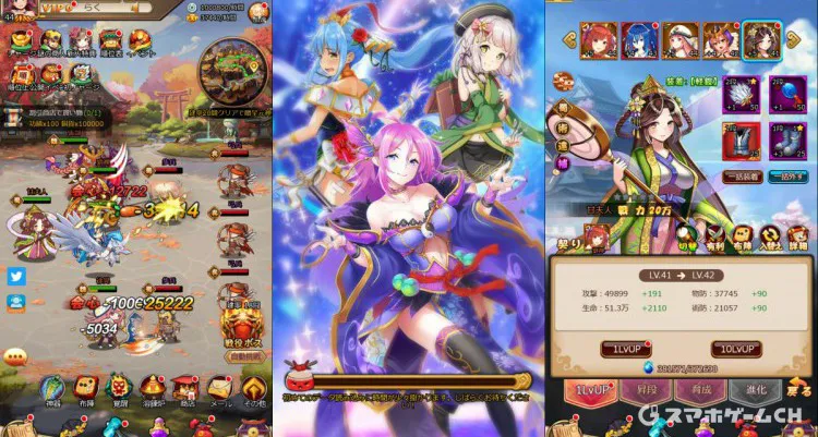 三国ガールズ