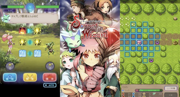 ソネット オブ ウィザードをじっくり遊んで徹底レビュー スマホゲームch ソネット オブ ウィザードをじっくり遊んで徹底レビュー スマホゲームch